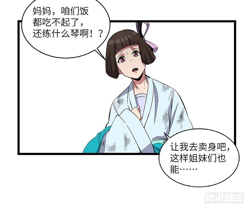 第一六七话&middot;技(1/3)-第167话