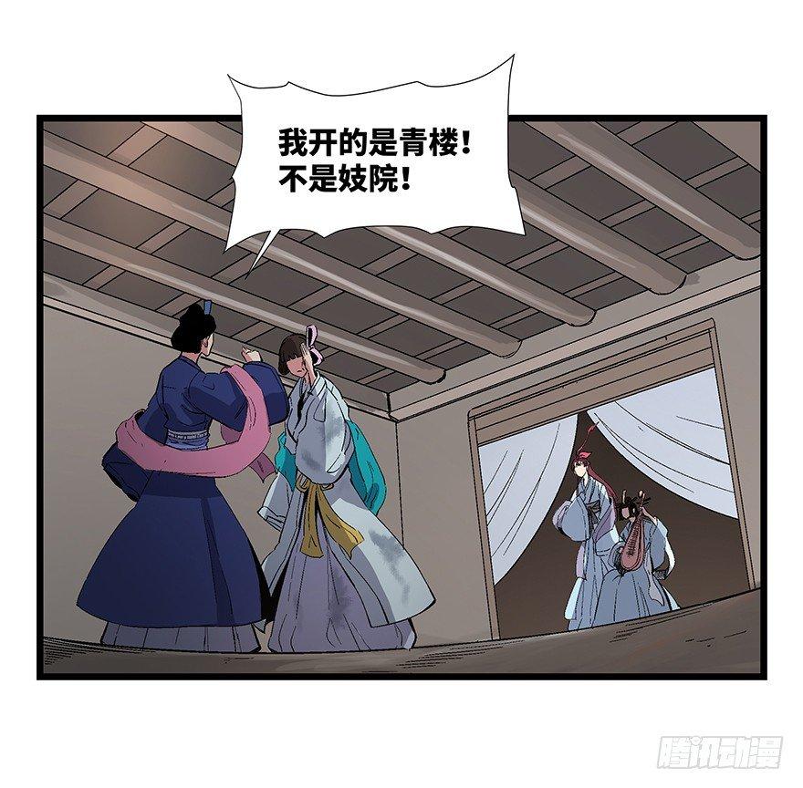 第一六七话&middot;技(1/3)-第167话