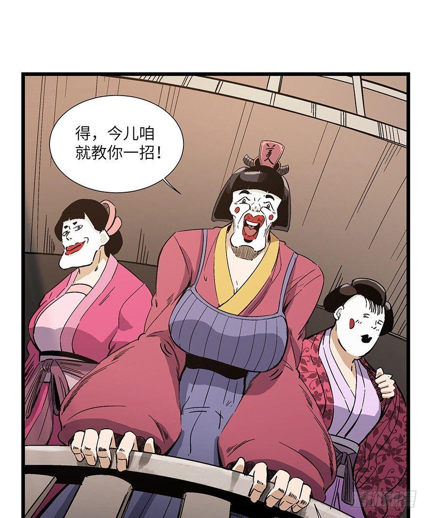第一六七话&middot;技(1/3)-第167话