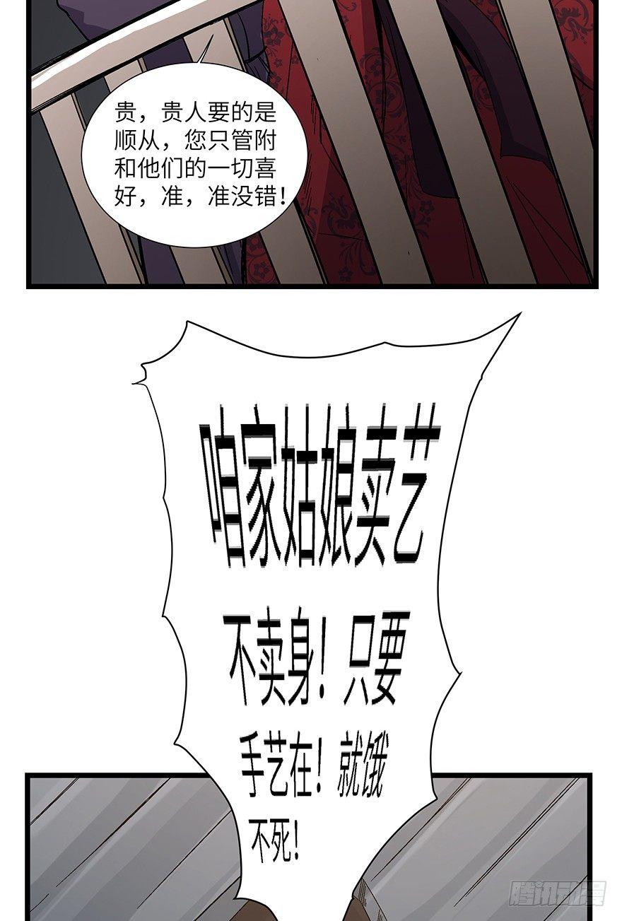 第一六七话&middot;技(1/3)-第167话