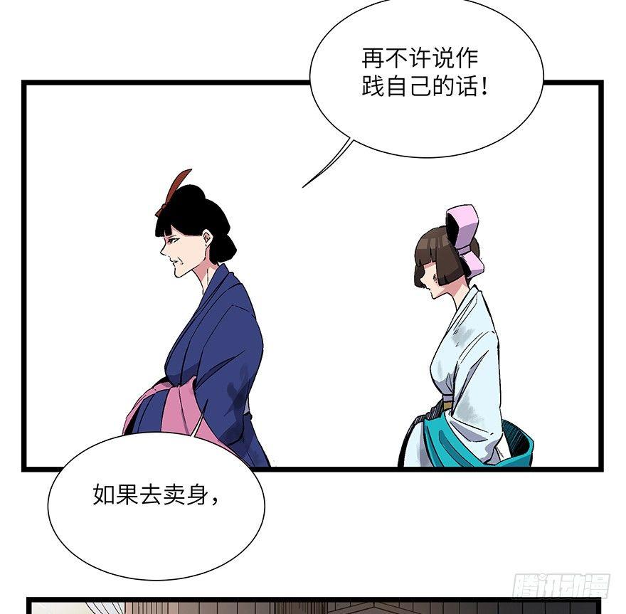 第一六七话&middot;技(1/3)-第167话