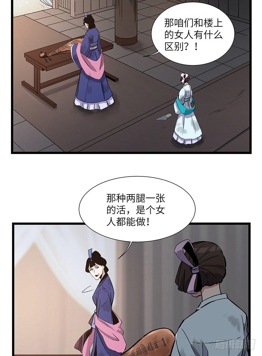第一六七话&middot;技(1/3)-第167话