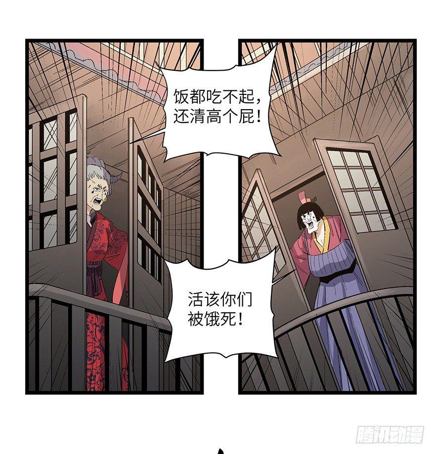 第一六七话&middot;技(1/3)-第167话