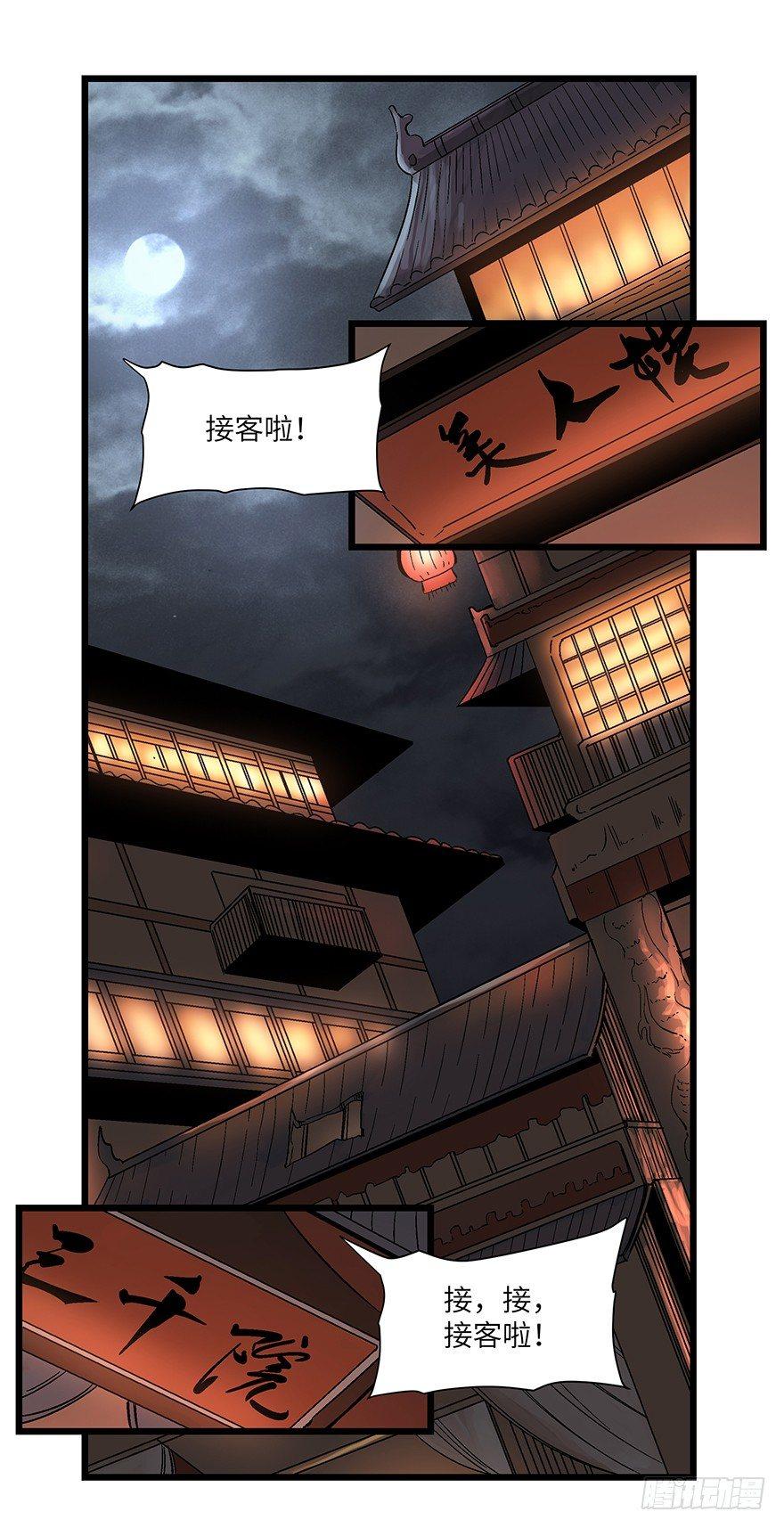 第一六七话&middot;技(1/3)-第167话