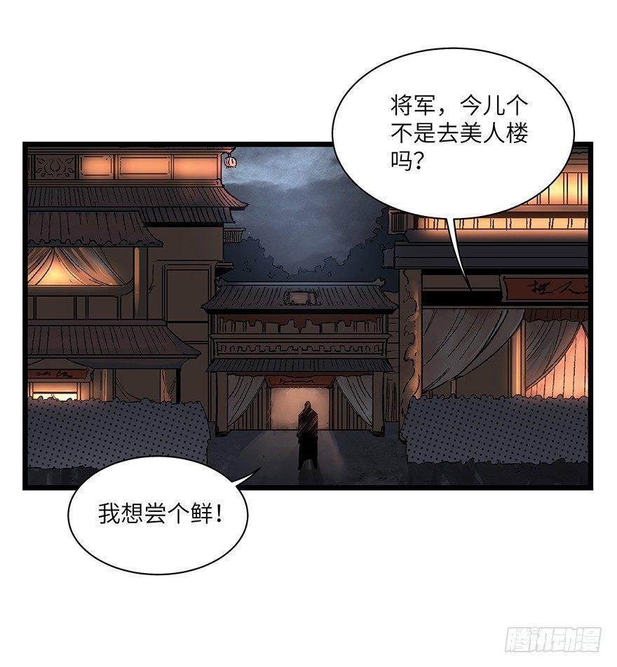 第一六七话&middot;技(1/3)-第167话