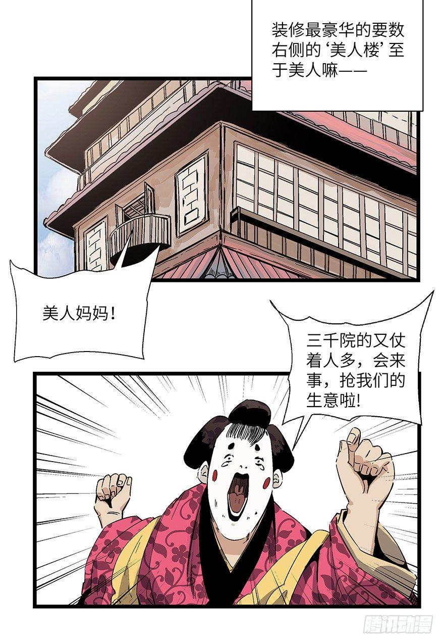 第一六七话&middot;技(1/3)-第167话