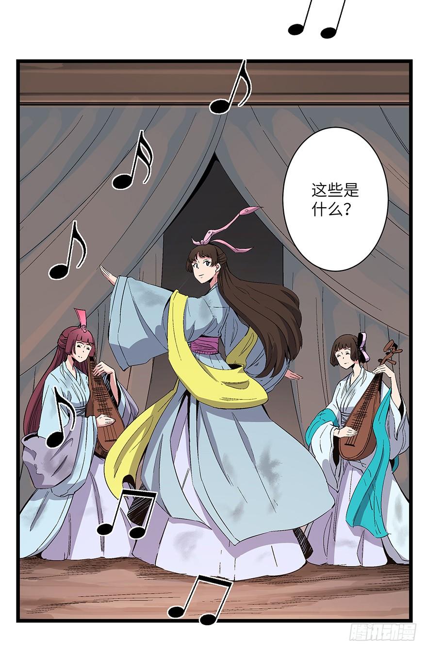 第一六七话&middot;技(1/3)-第167话