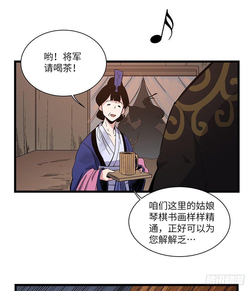 第一六七话&middot;技(1/3)-第167话