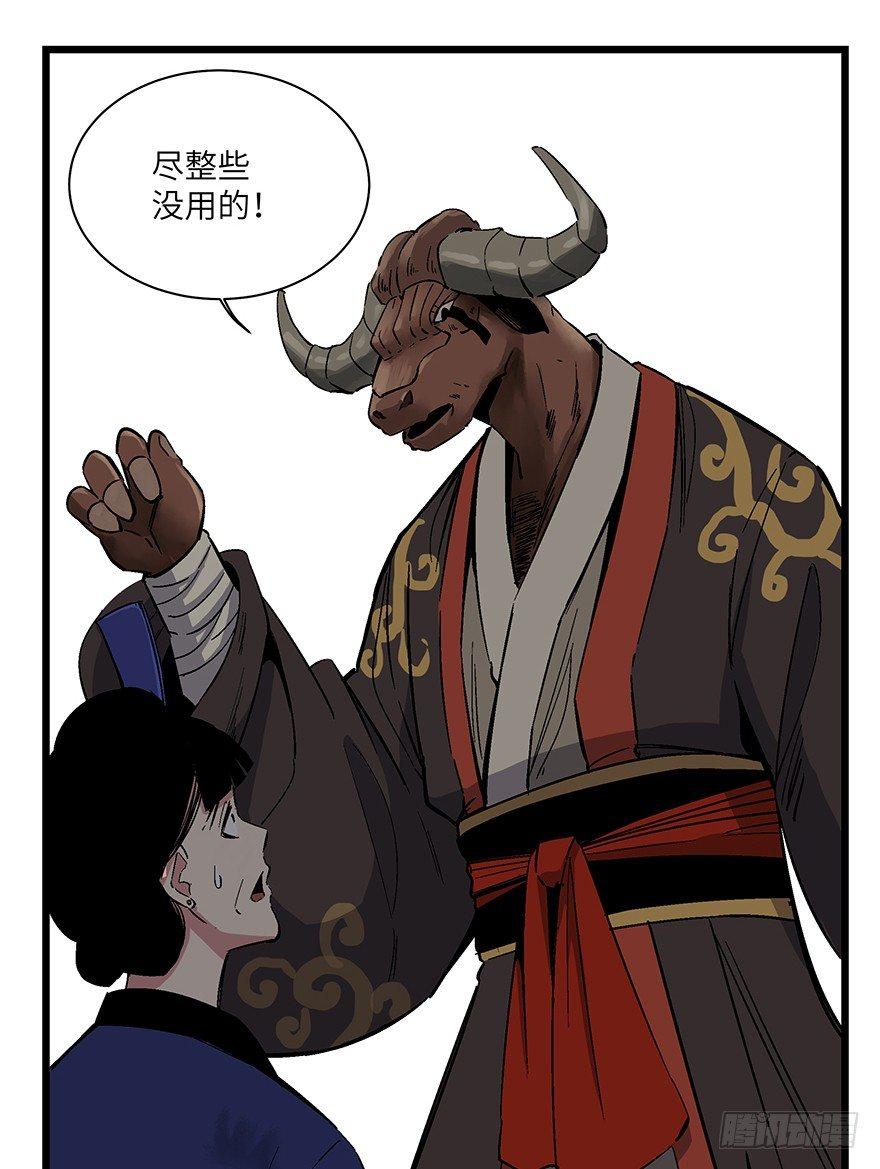 第一六七话&middot;技(1/3)-第167话