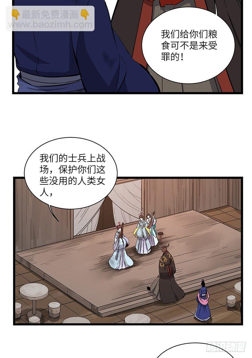 第一六七话&middot;技(1/3)-第167话
