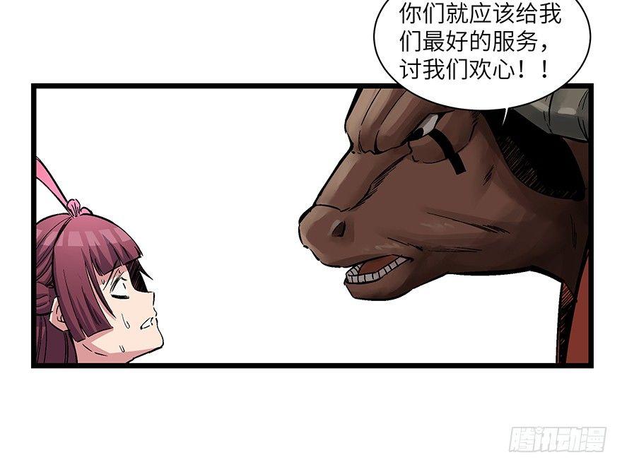第一六七话&middot;技(1/3)-第167话