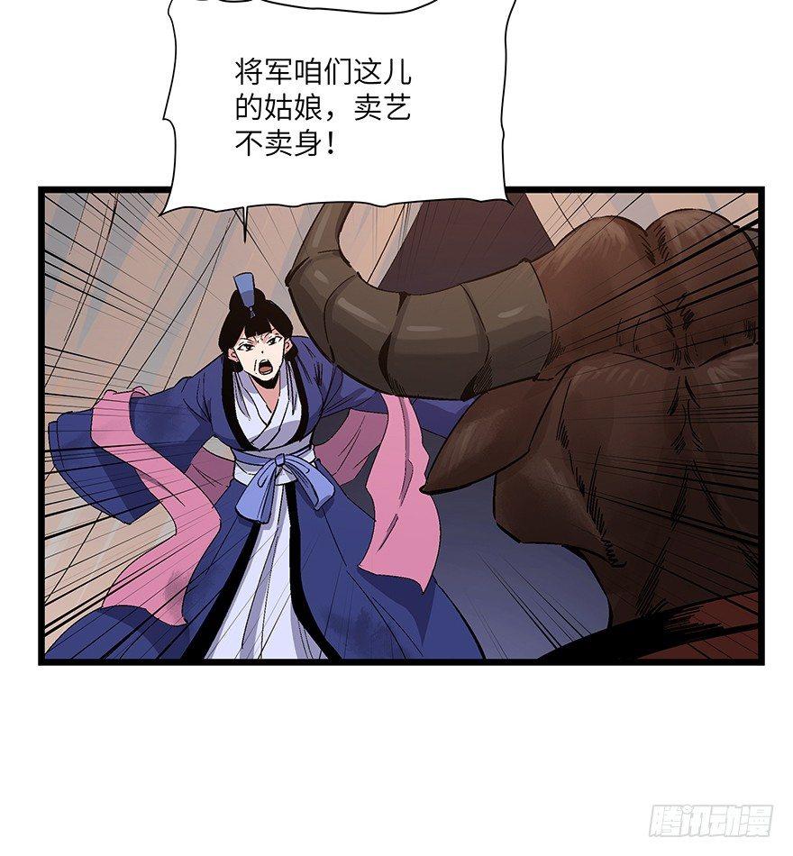 第一六七话&middot;技(1/3)-第167话