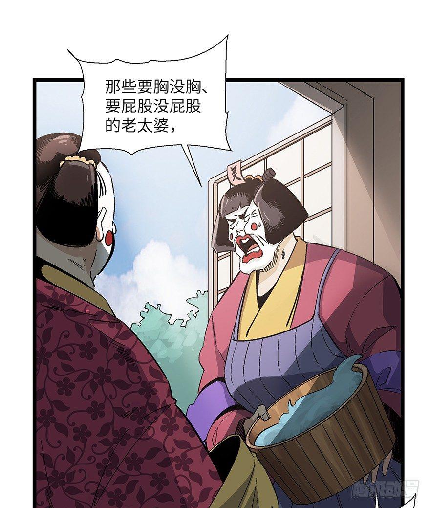 第一六七话&middot;技(1/3)-第167话
