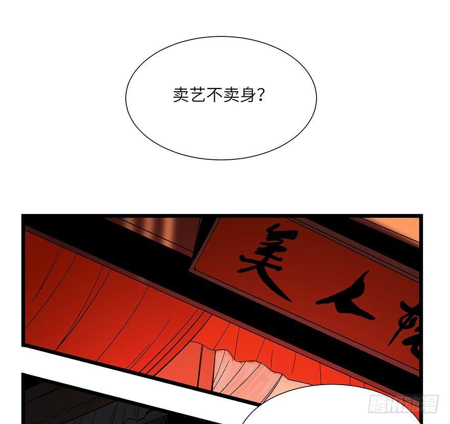 第一六七话&middot;技(1/3)-第167话