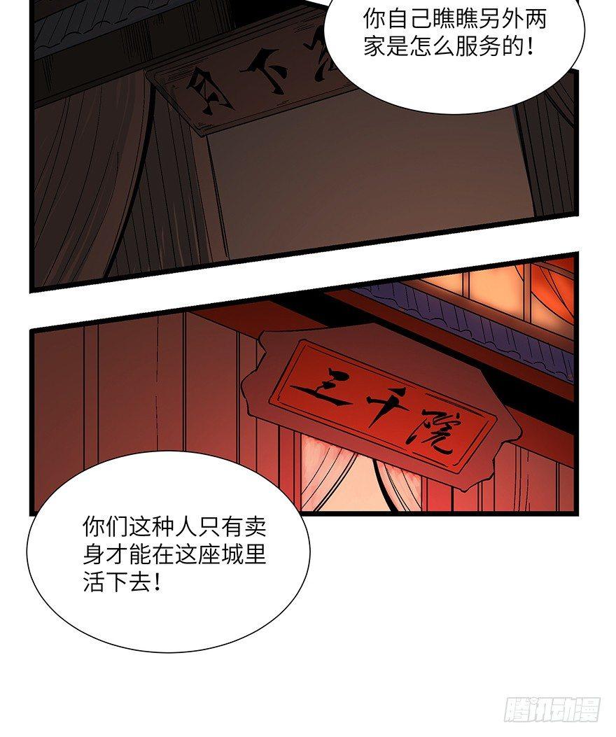 第一六七话&middot;技(1/3)-第167话