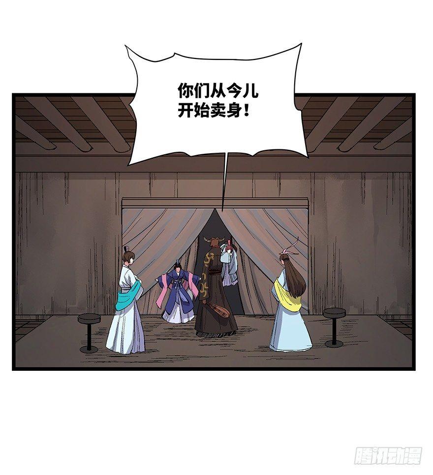 第一六七话&middot;技(1/3)-第167话