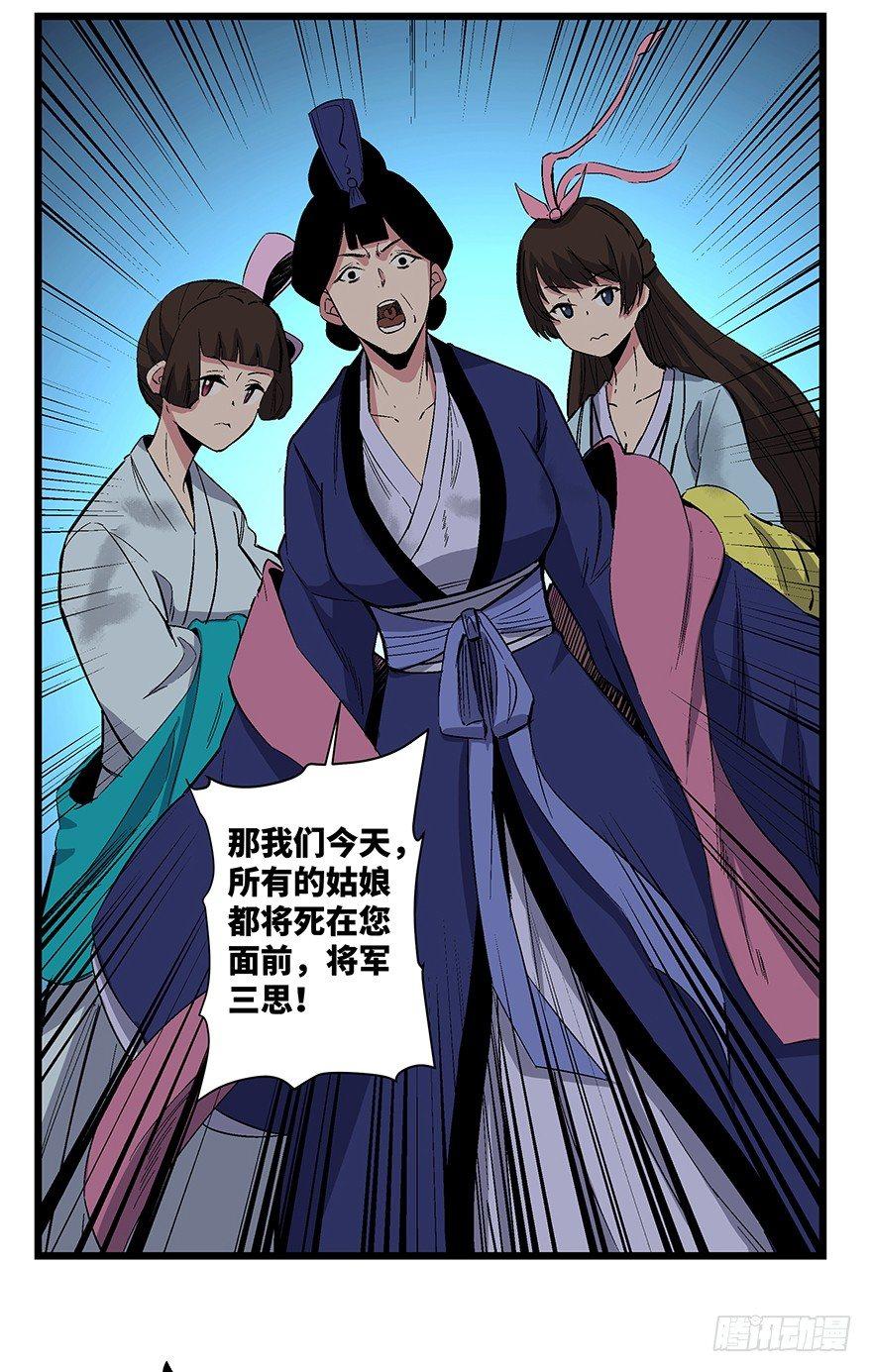 第一六七话&middot;技(1/3)-第167话