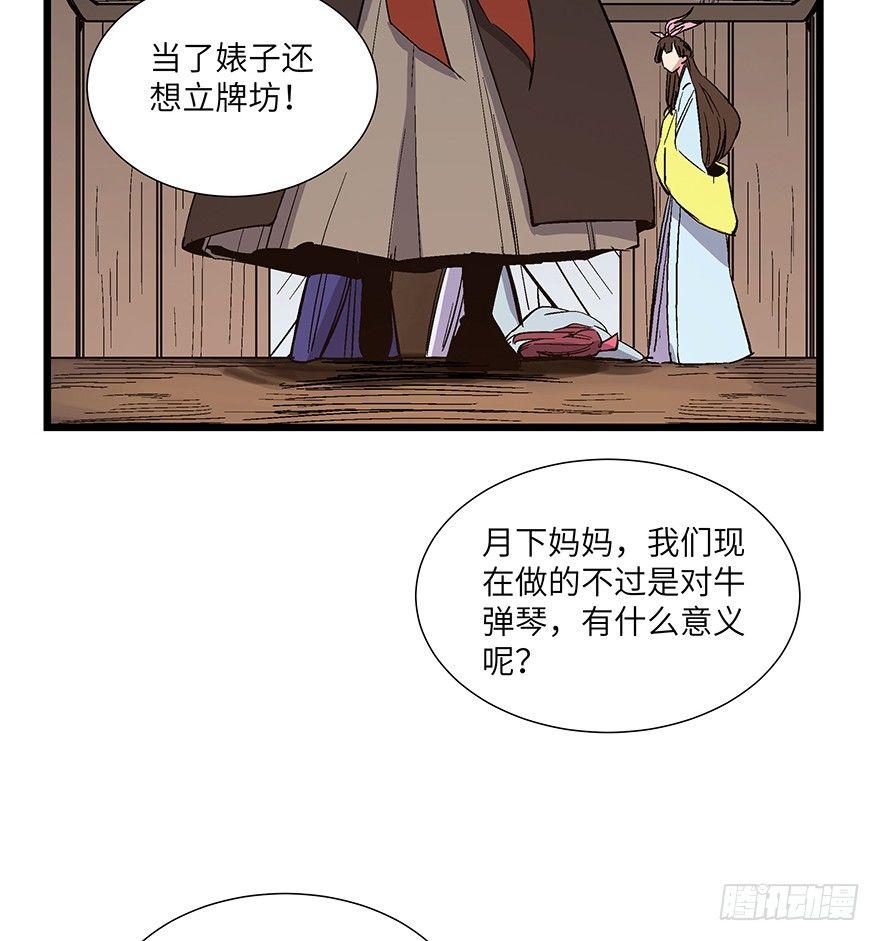 第一六七话&middot;技(1/3)-第167话