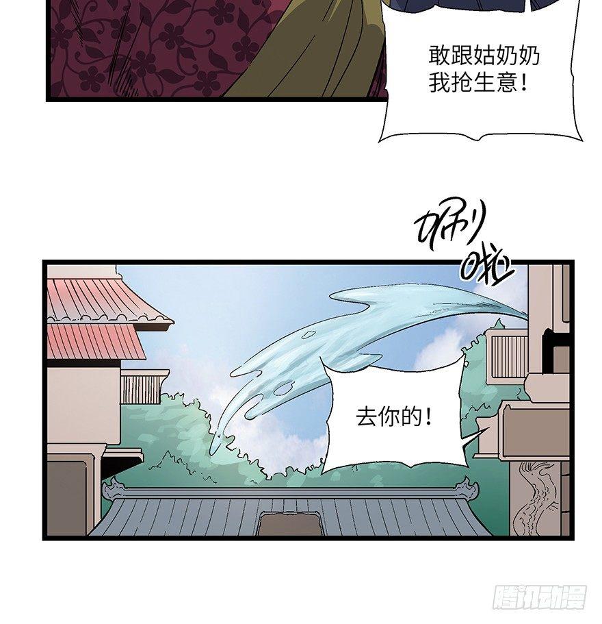 第一六七话&middot;技(1/3)-第167话