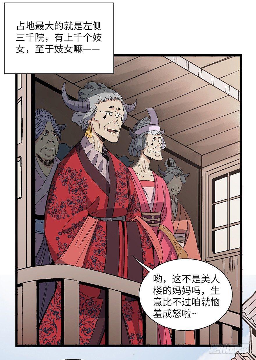 第一六七话&middot;技(1/3)-第167话