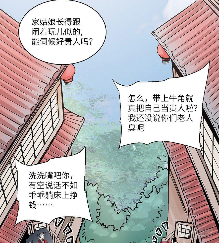 第一六七话&middot;技(1/3)-第167话
