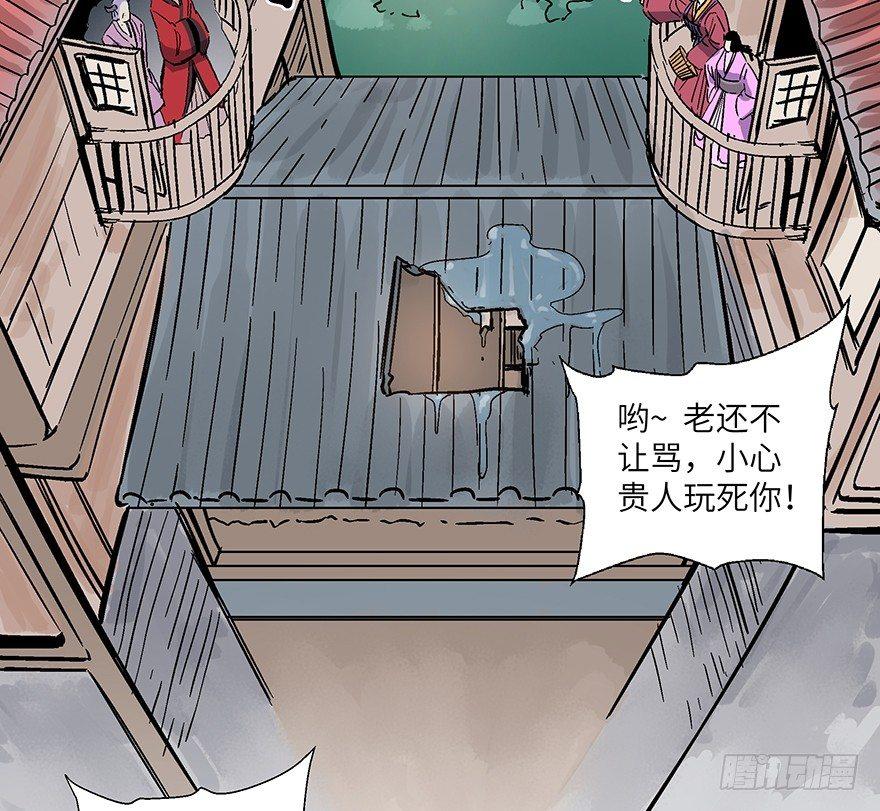 第一六七话&middot;技(1/3)-第167话