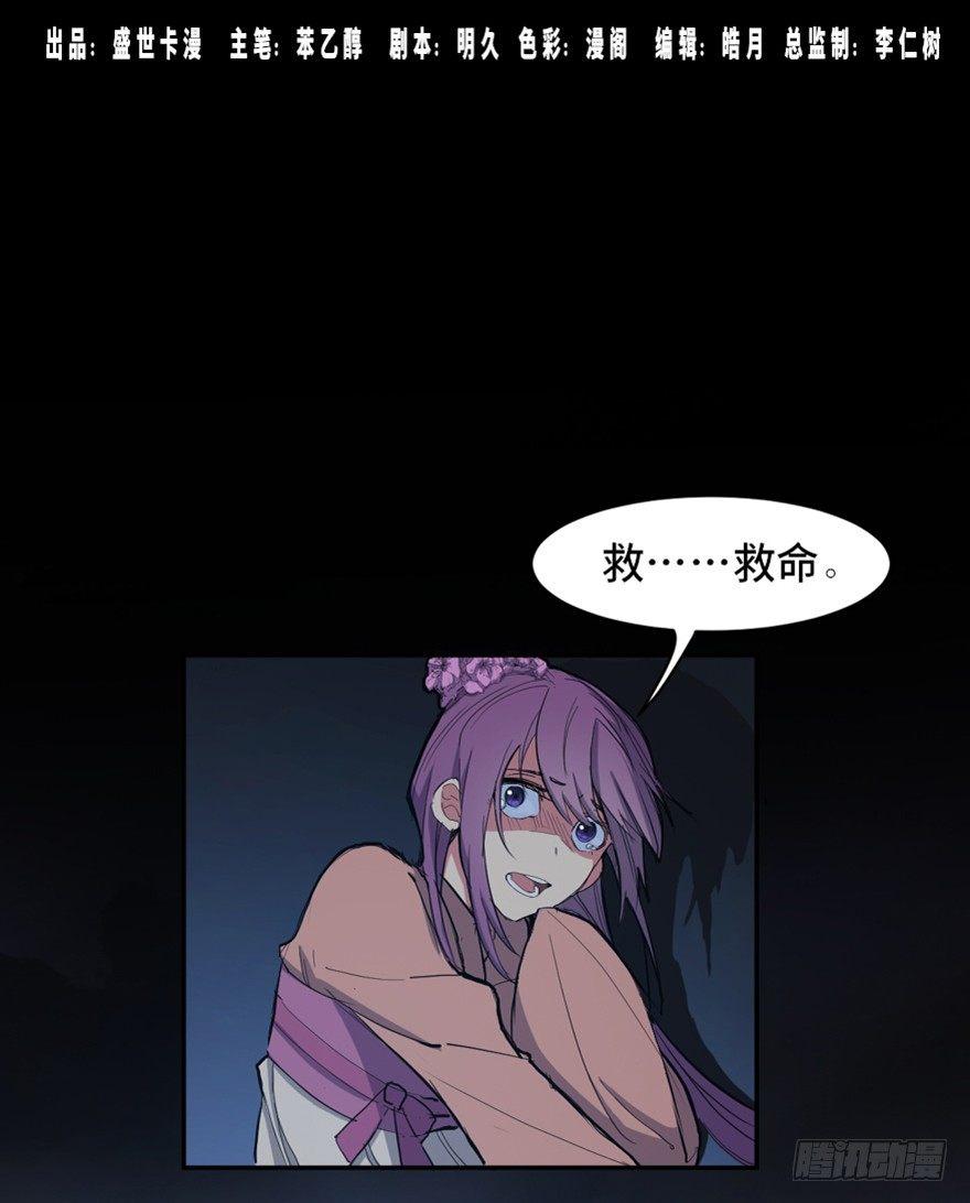 第一六九话&middot;敌 人(1/3)-第169话
