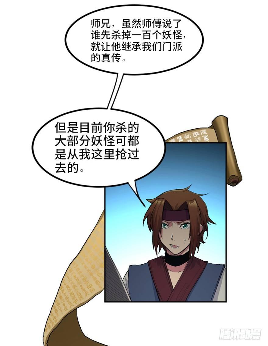 第一六九话&middot;敌 人(1/3)-第169话