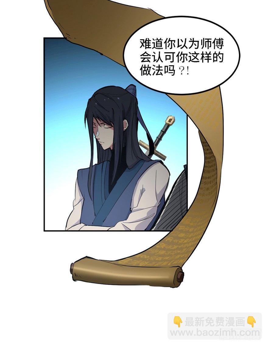 第一六九话&middot;敌 人(1/3)-第169话