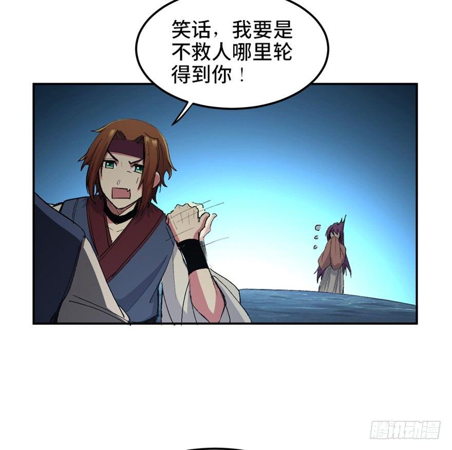 第一六九话&middot;敌 人(1/3)-第169话