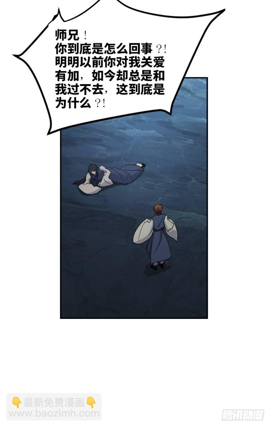 第一六九话&middot;敌 人(1/3)-第169话
