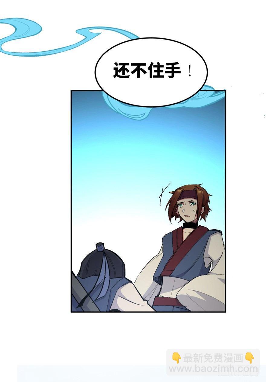 第一六九话&middot;敌 人(1/3)-第169话