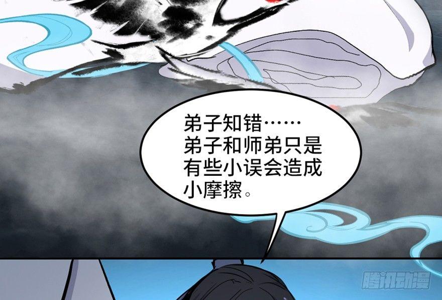 第一六九话&middot;敌 人(1/3)-第169话