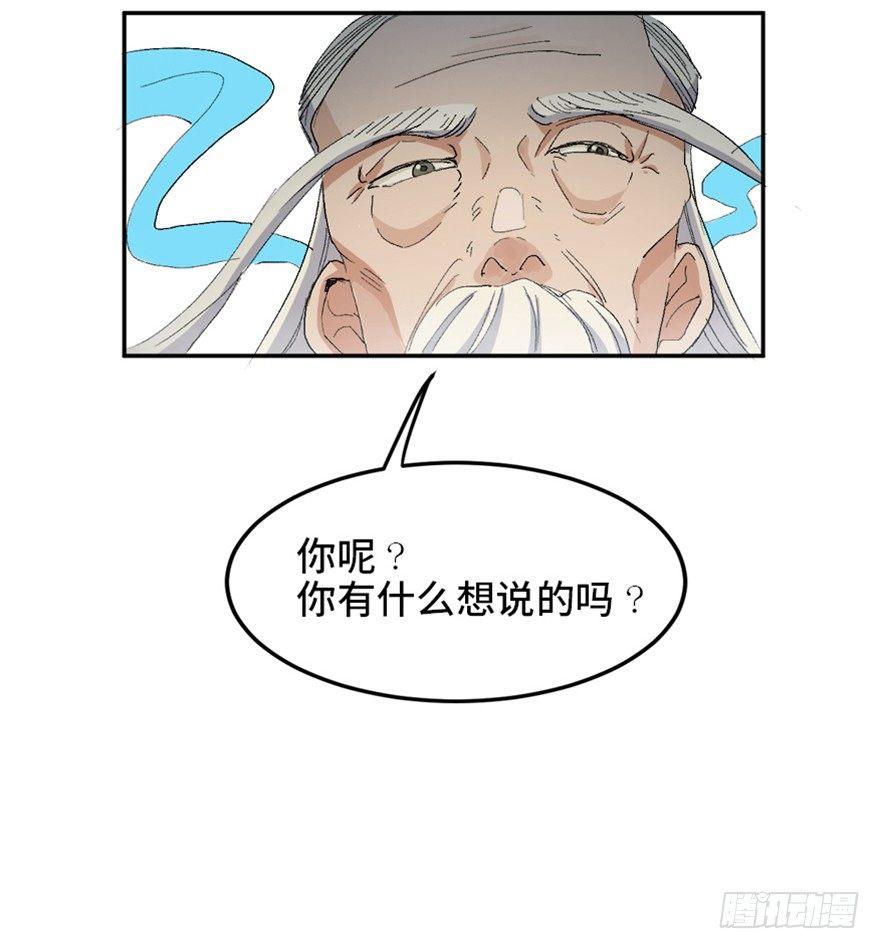 第一六九话&middot;敌 人(1/3)-第169话