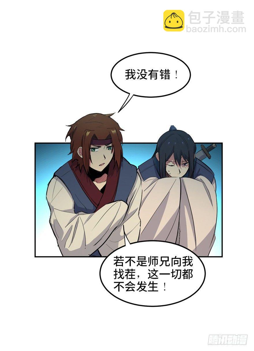 第一六九话&middot;敌 人(1/3)-第169话