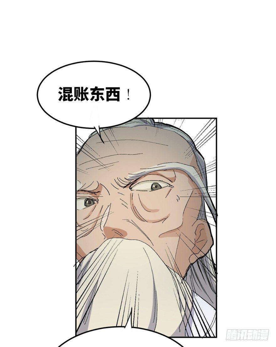 第一六九话&middot;敌 人(1/3)-第169话