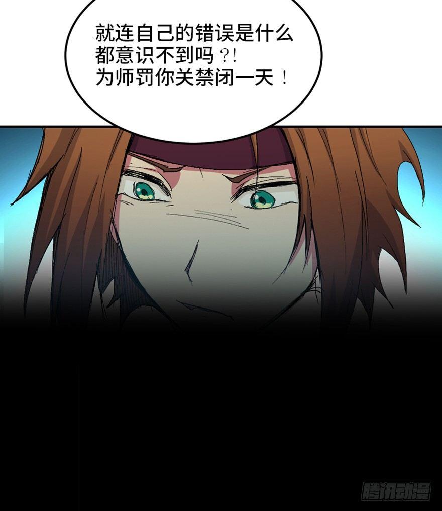 第一六九话&middot;敌 人(1/3)-第169话