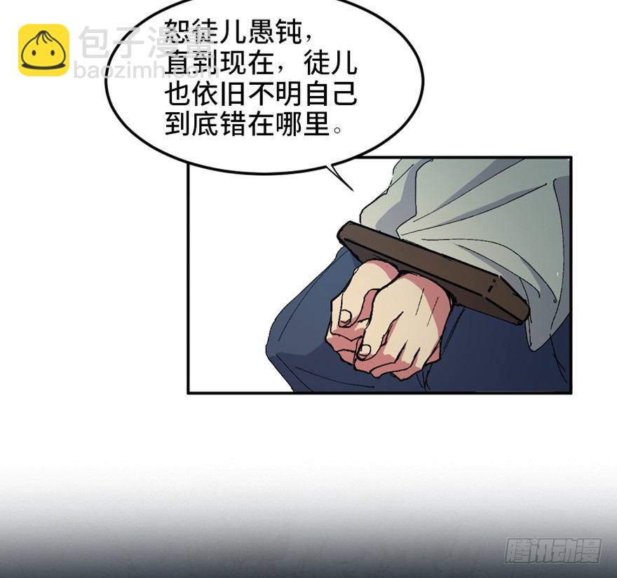 第一六九话&middot;敌 人(1/3)-第169话