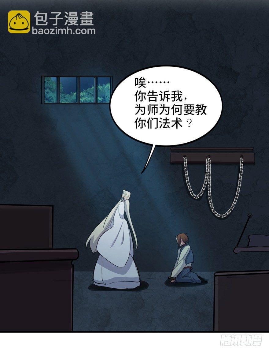 第一六九话&middot;敌 人(1/3)-第169话