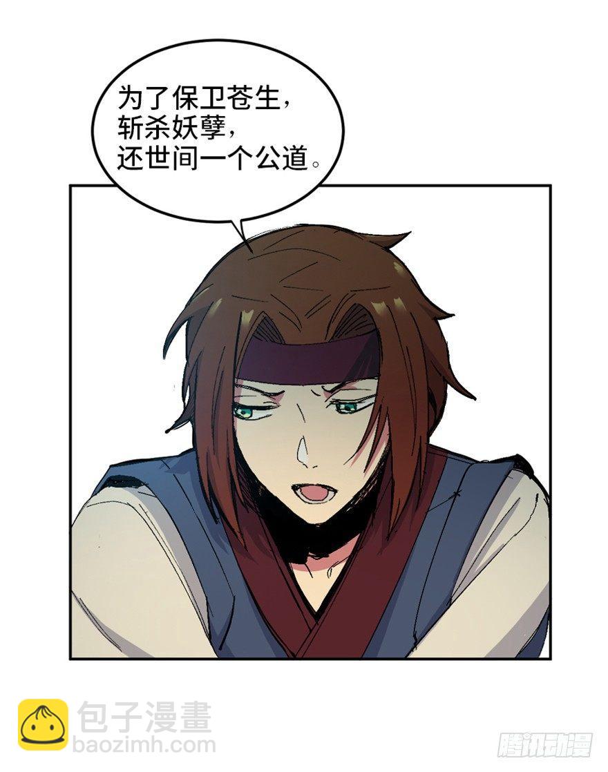 第一六九话&middot;敌 人(1/3)-第169话