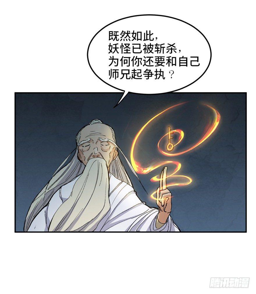 第一六九话&middot;敌 人(1/3)-第169话