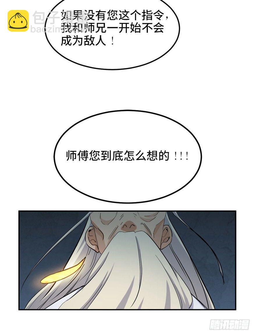 第一六九话&middot;敌 人(1/3)-第169话