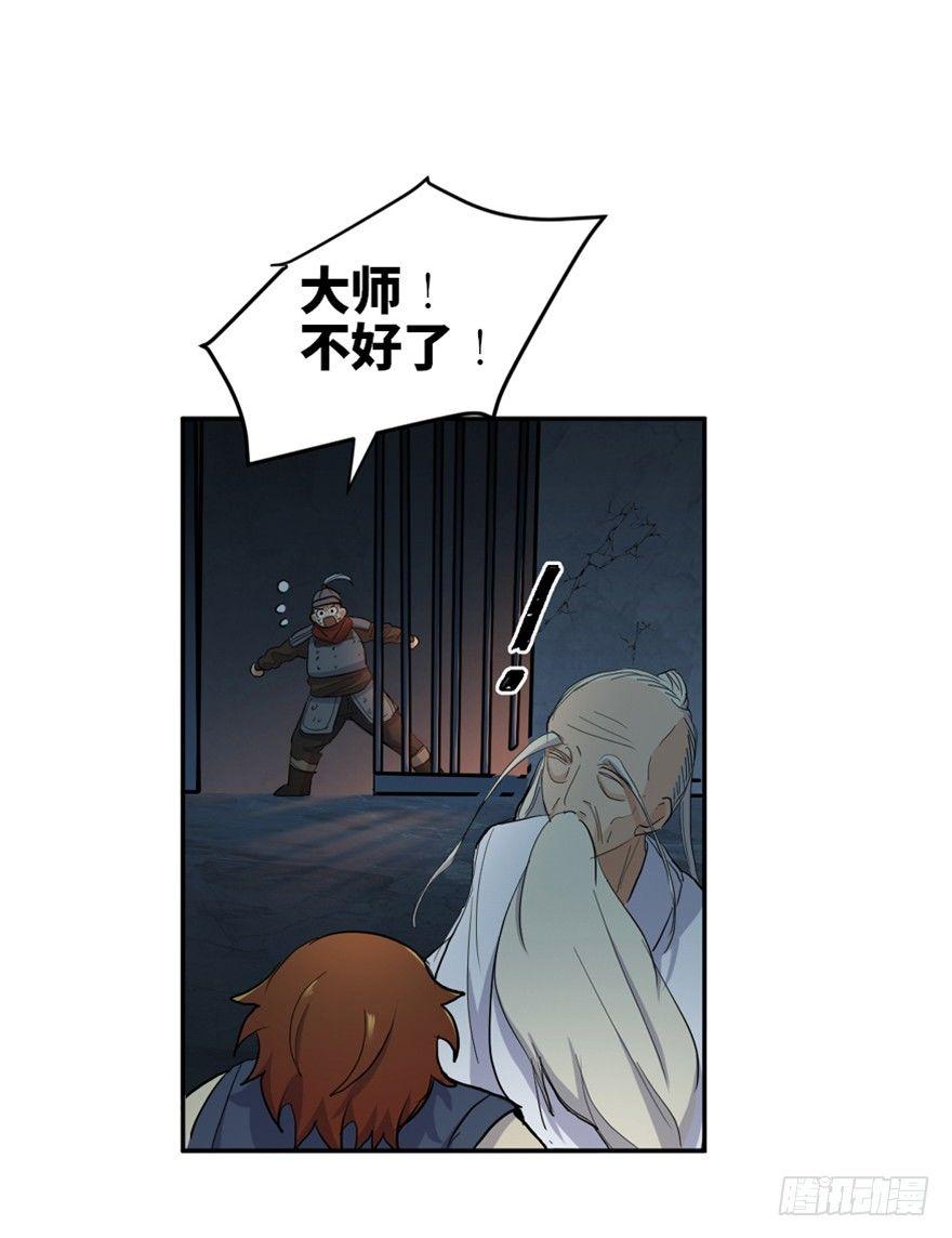 第一六九话&middot;敌 人(1/3)-第169话