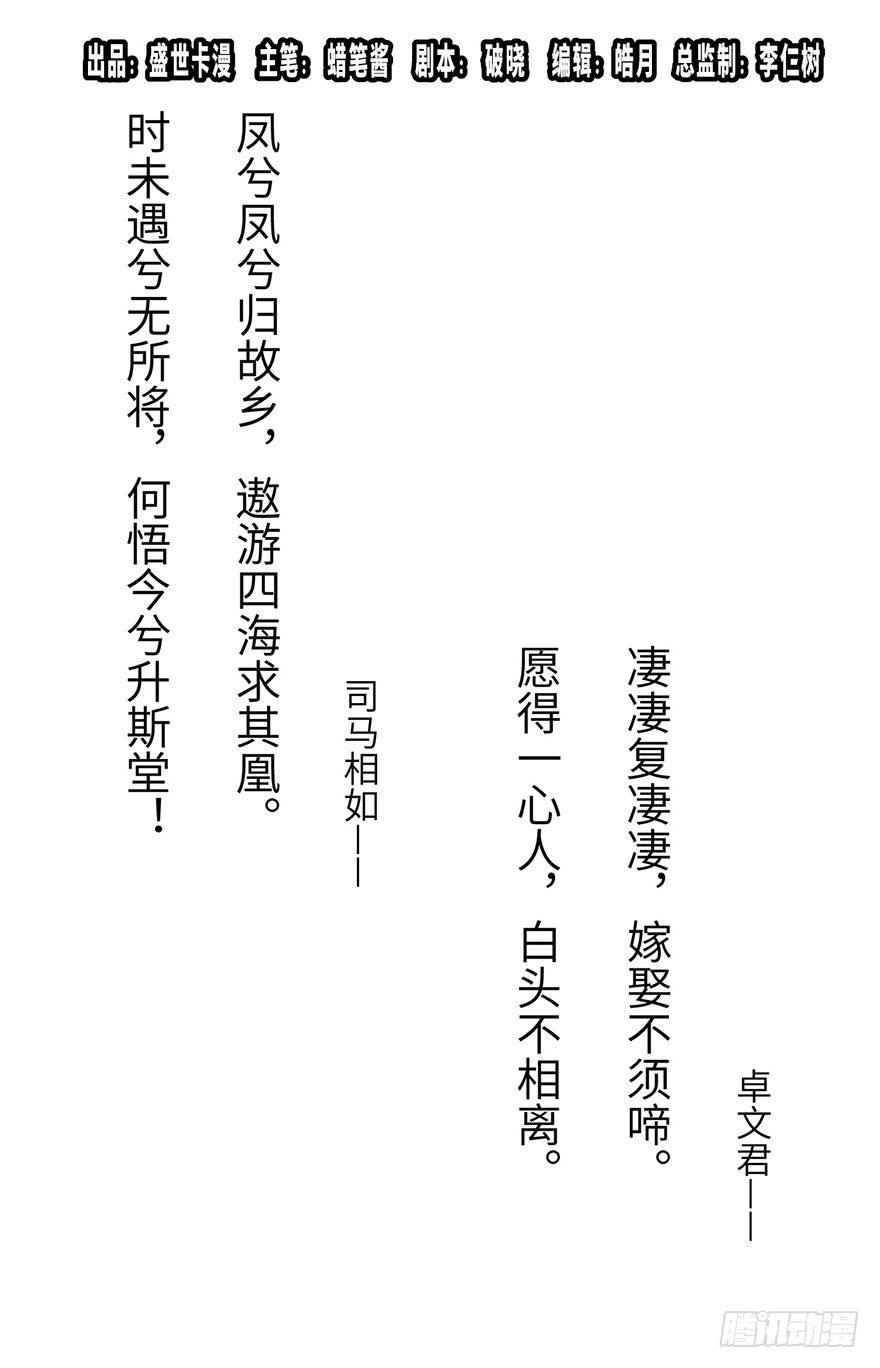 第一七一话&middot;雾中人(1/3)-第171话