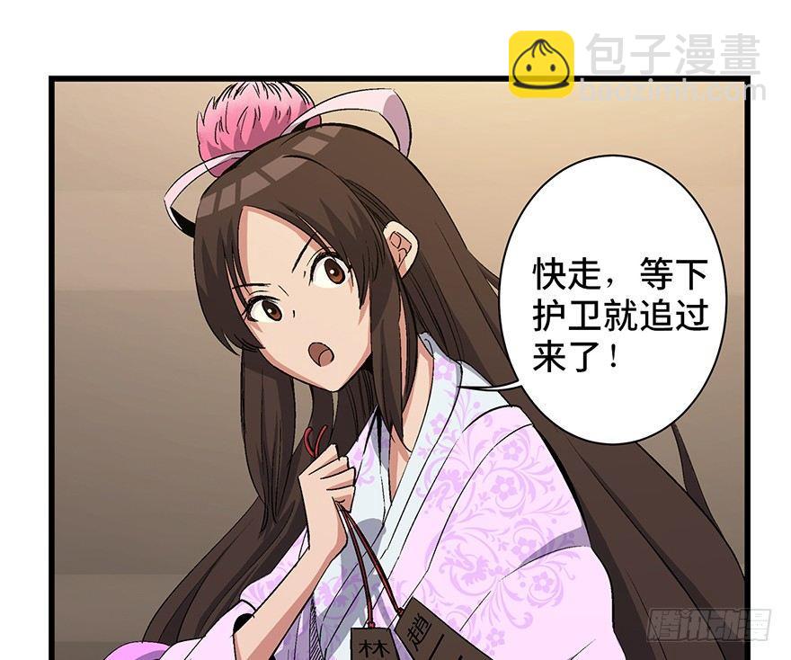 第一七一话&middot;雾中人(1/3)-第171话