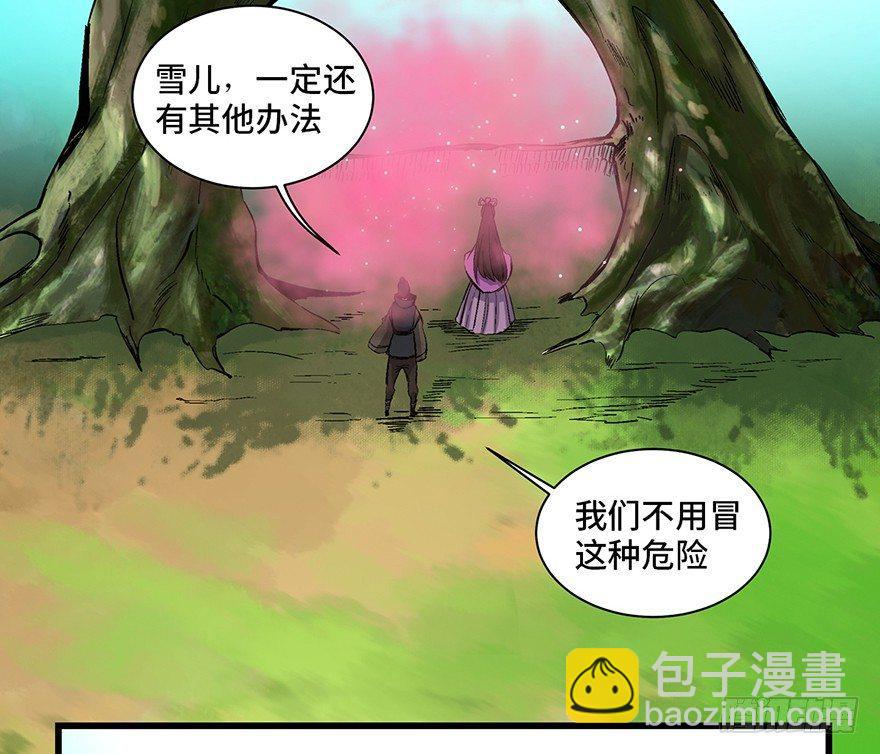 第一七一话&middot;雾中人(1/3)-第171话