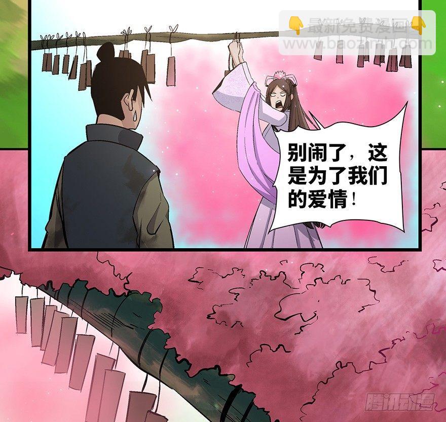 第一七一话&middot;雾中人(1/3)-第171话