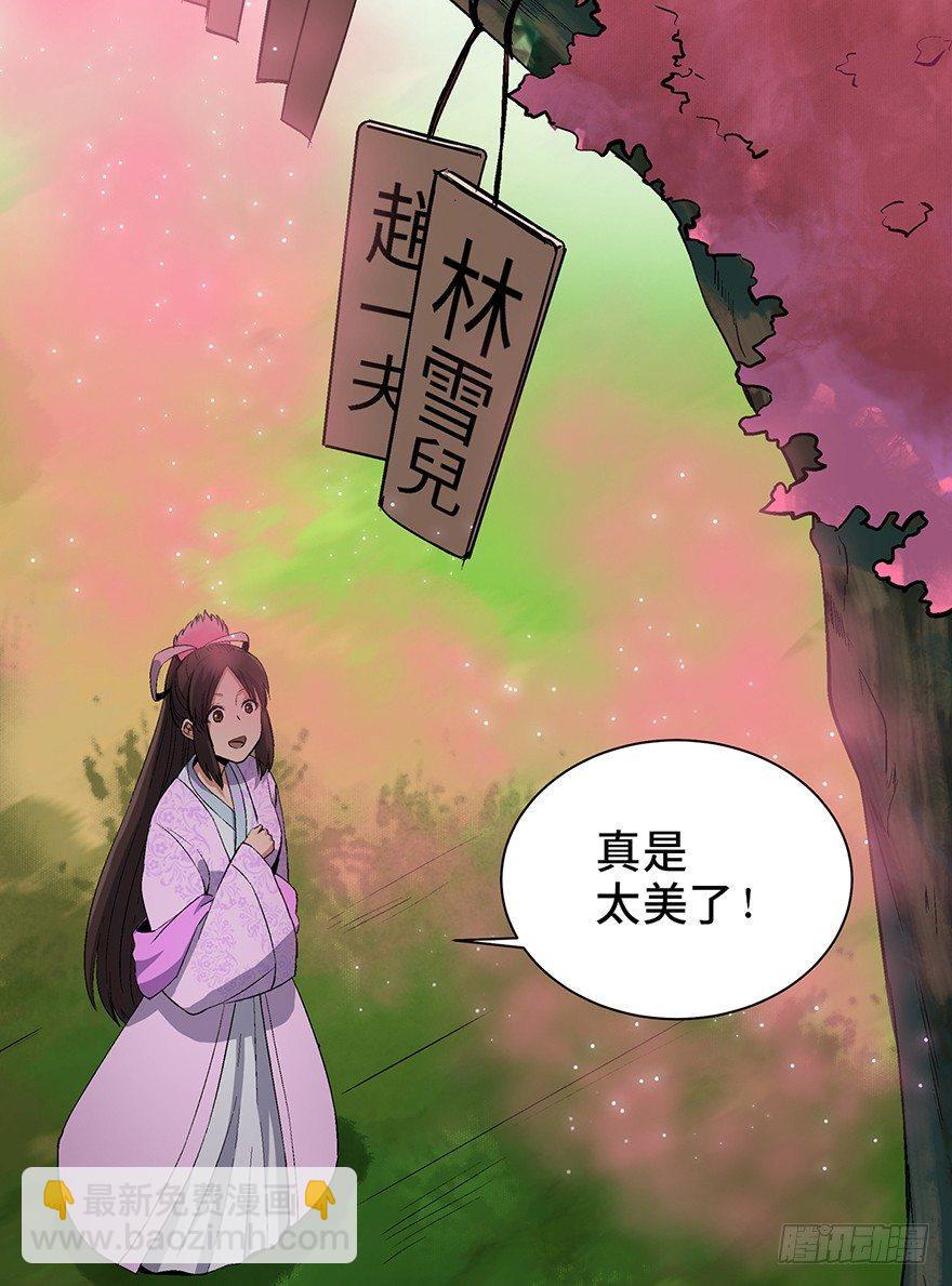 第一七一话&middot;雾中人(1/3)-第171话