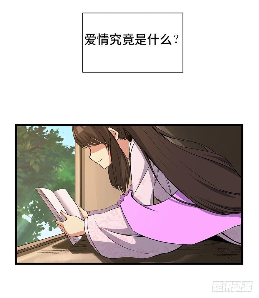 第一七一话&middot;雾中人(1/3)-第171话