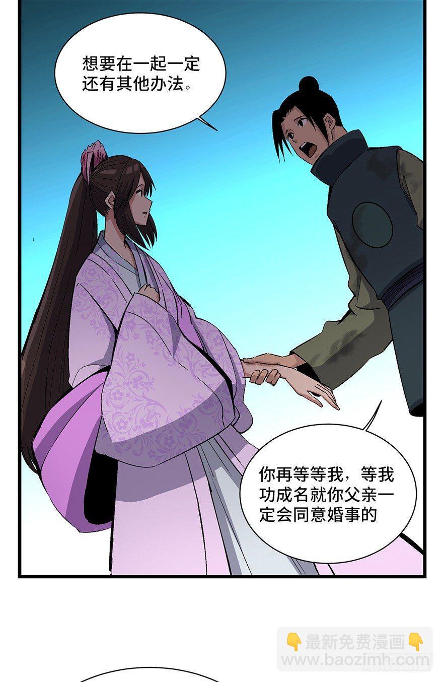 第一七一话&middot;雾中人(1/3)-第171话
